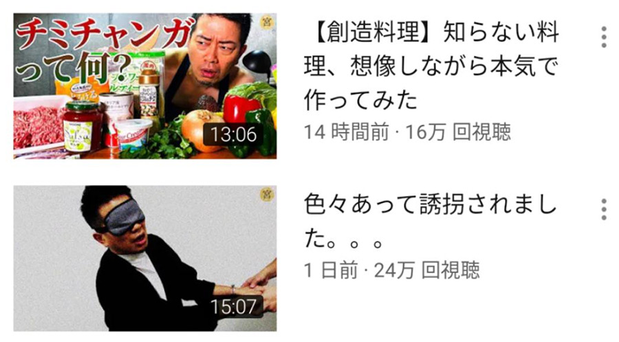 【悲報】Youtuber宮迫さん、動画再生数の下落に歯止めが効かない