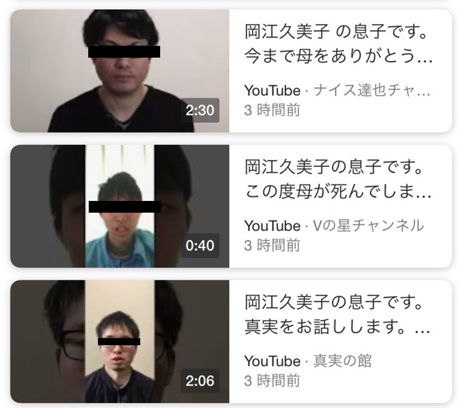 【結末】Youtubeで岡江久美子を名乗った岡江チルドレン達の末路がこちら！