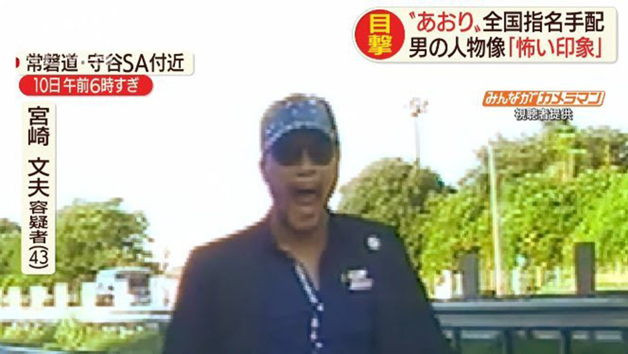 【ガラケー女】煽り運転の宮崎文夫被告、初公判で「車が好きなので免許再取得したい」