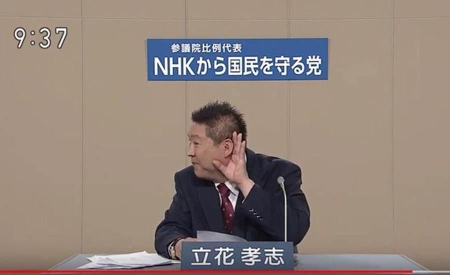【ハゲ速報】NHKから国民を守る党が「ハゲ党」になる理由が判明！！！（動画あり）