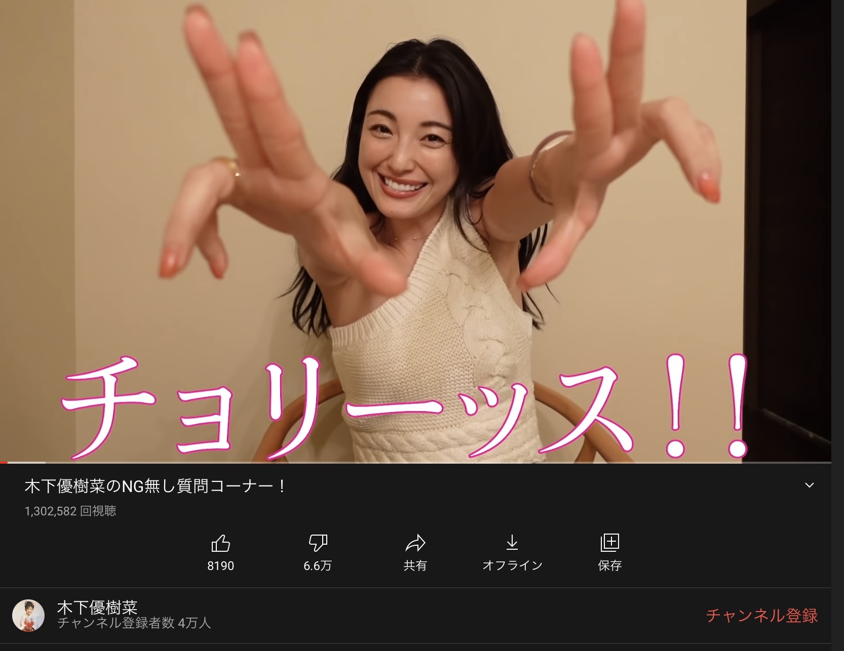【タピ速報】木下優樹菜さん、早くも人気YouTuberの仲間入り（画像あり）