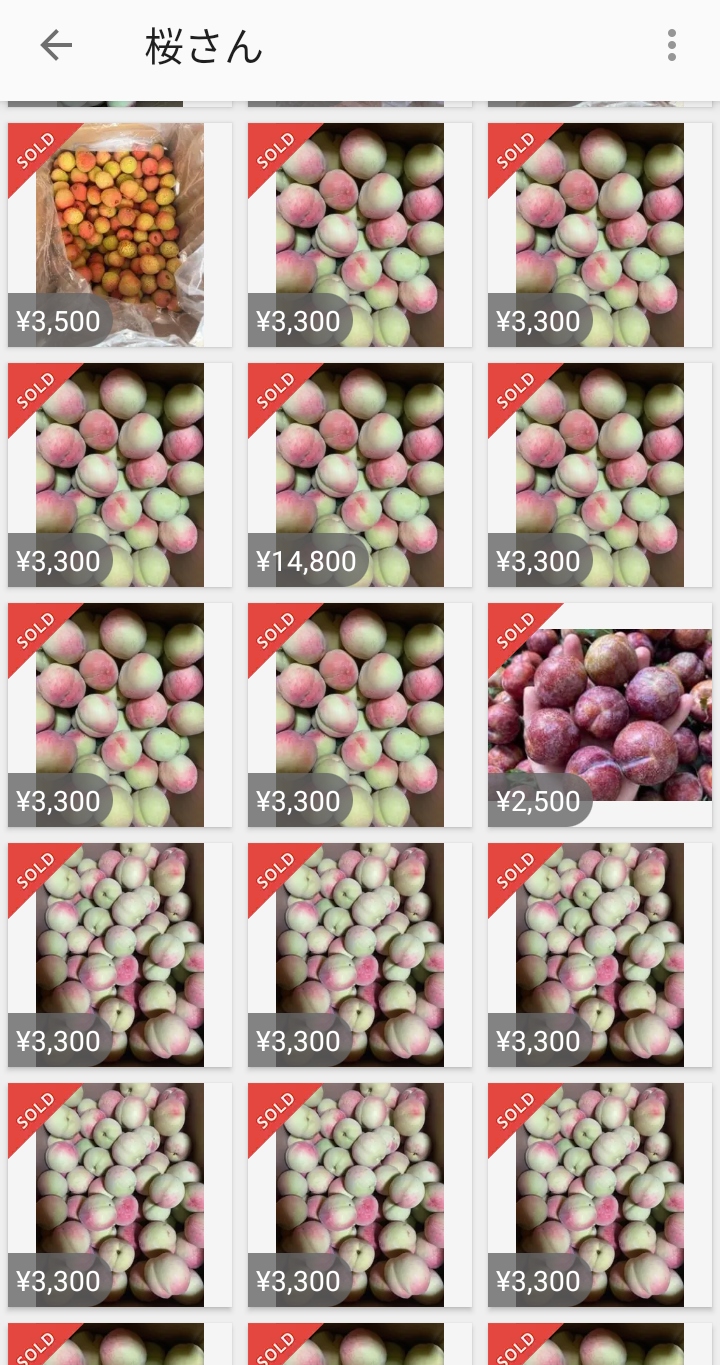 【グエン速報】メルカリで桃を沢山売ってた人、カミングアウト（画像あり）