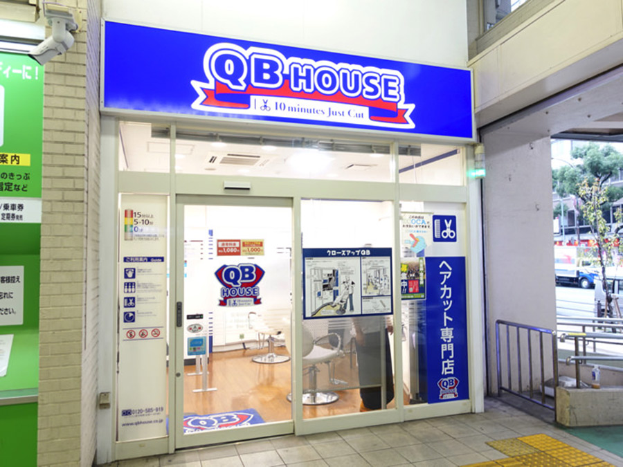 【散髪悲報】QBハウス、1000円カットのくせに1350円に値上げしてしまう
