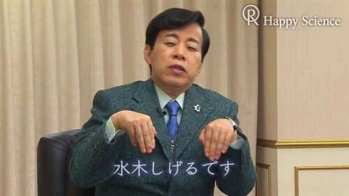 【訃報】幸福の科学総裁、大川隆法さんの死因