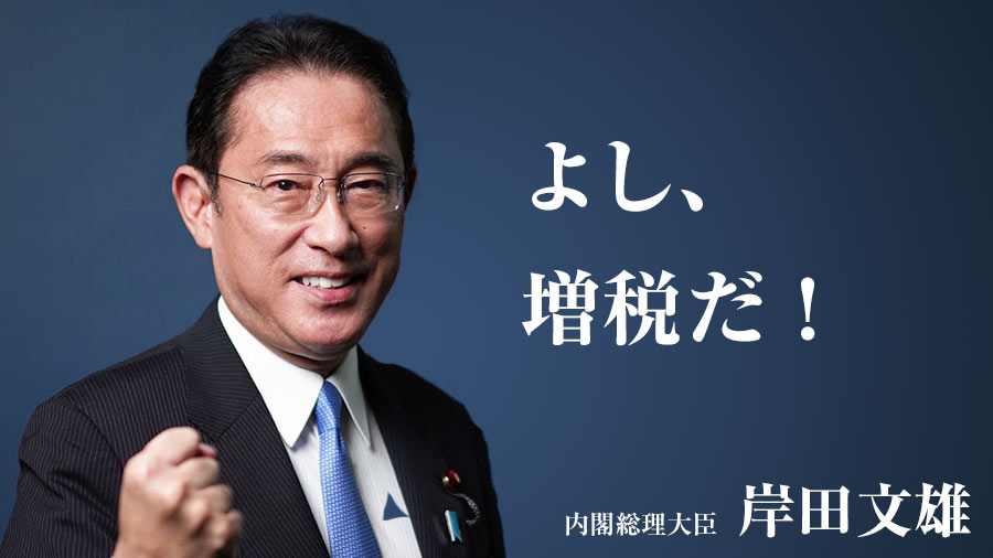 【ハゲ速報】岸田総理はなんでハゲ税作らないの？