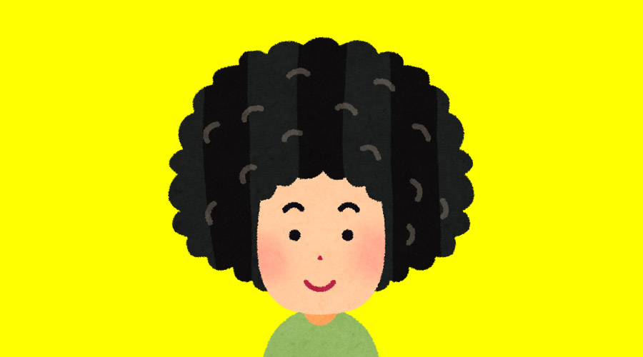 アフロ毛量