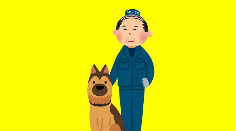 【ハゲ速報】警察犬の初級検定に挑戦する「フサフサ号」がこちら（画像あり）